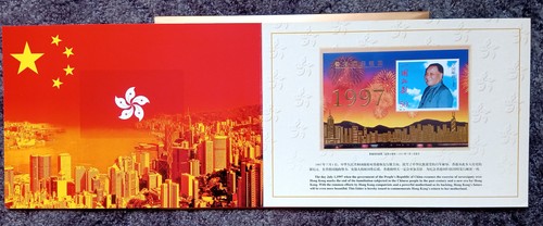 China 1997 rückgabe - 1997,