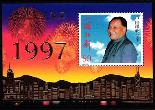 China volksrepublik block - volksrepublik, 80