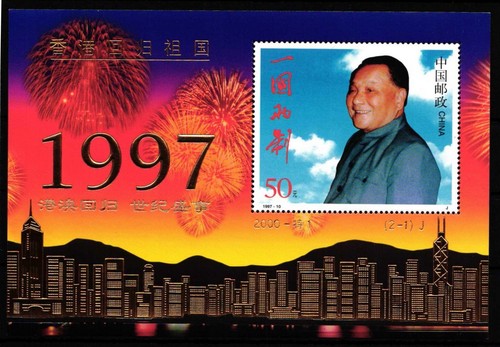 China volksrepublik block 80i - volksrepublik,